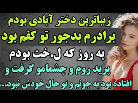 داستان سکسی با تصویر|برادرم منو کرد و هنوزم میکنه ما .